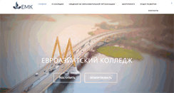 Desktop Screenshot of eurasian-college.com