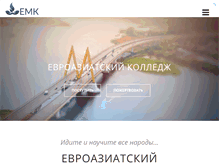 Tablet Screenshot of eurasian-college.com